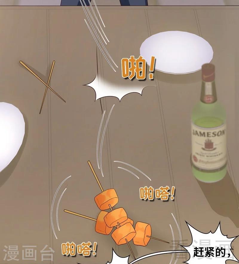 第84话 乱吃飞醋-第85话