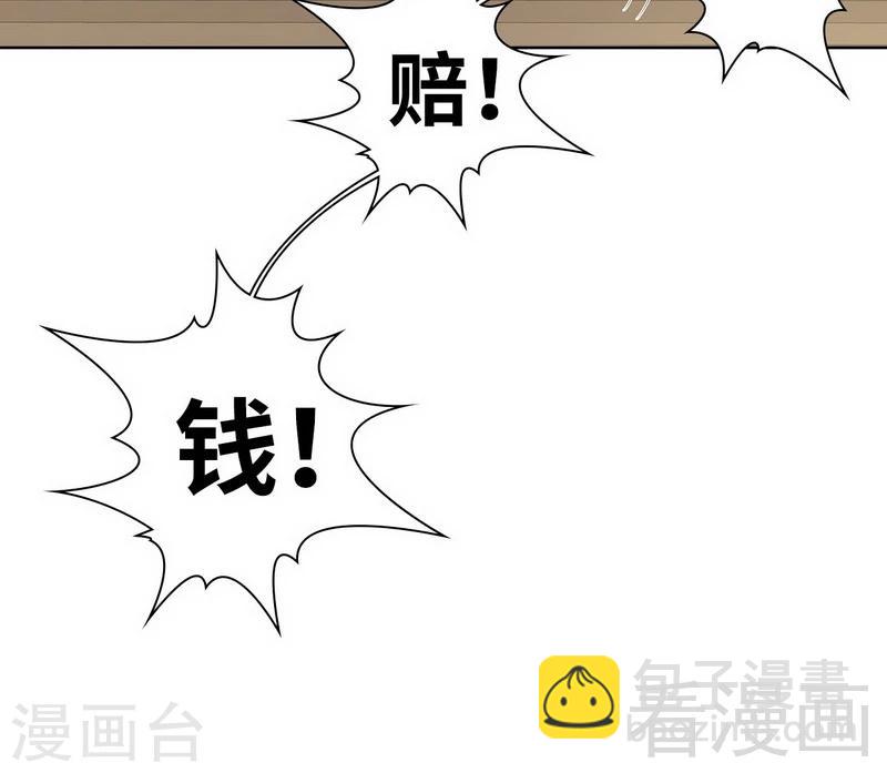 第84话 乱吃飞醋-第85话