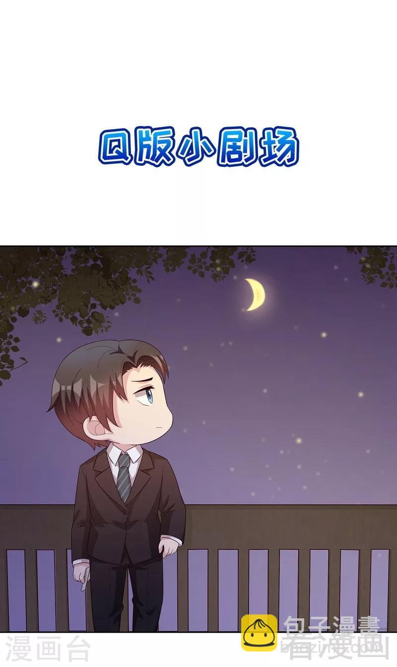 第84话 乱吃飞醋-第85话