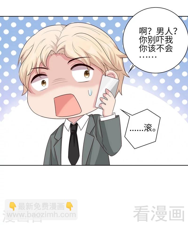 第84话 乱吃飞醋-第85话