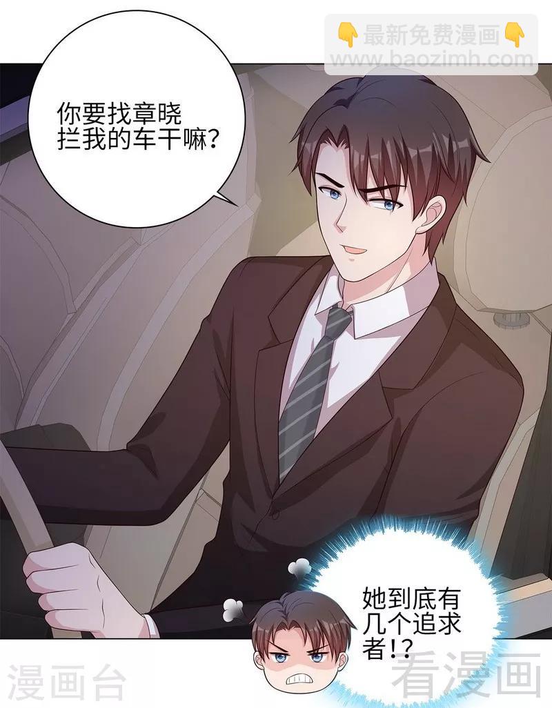 第84话 乱吃飞醋-第85话