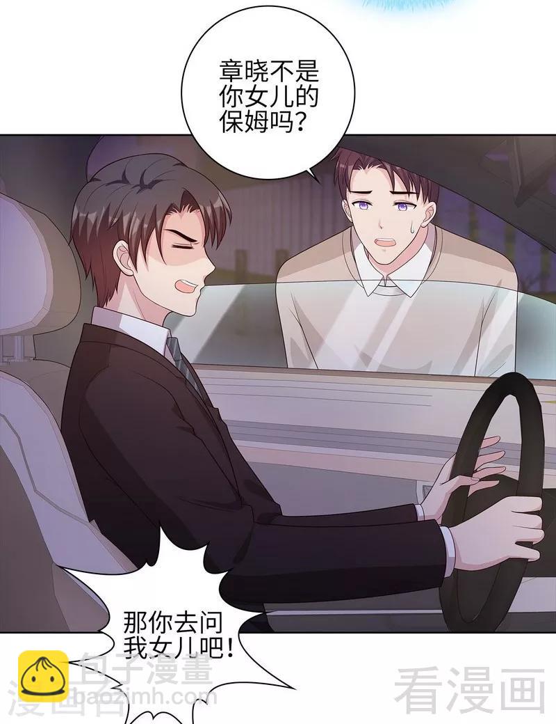 第84话 乱吃飞醋-第85话