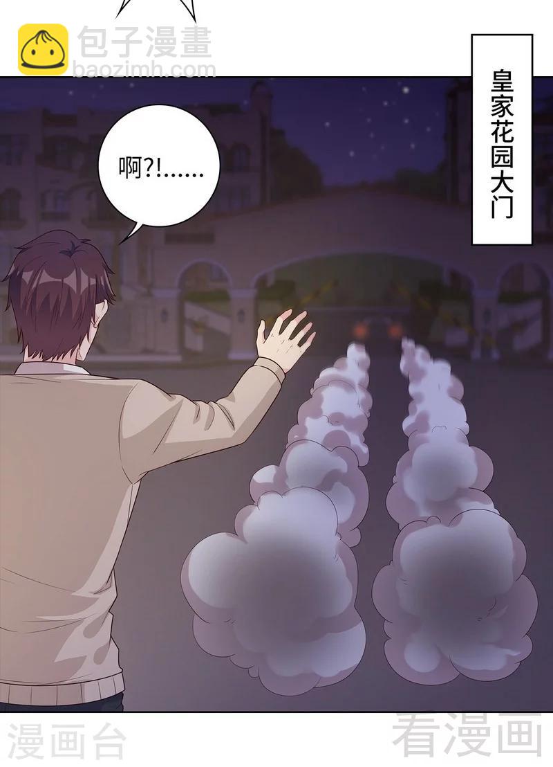 第84话 乱吃飞醋-第85话