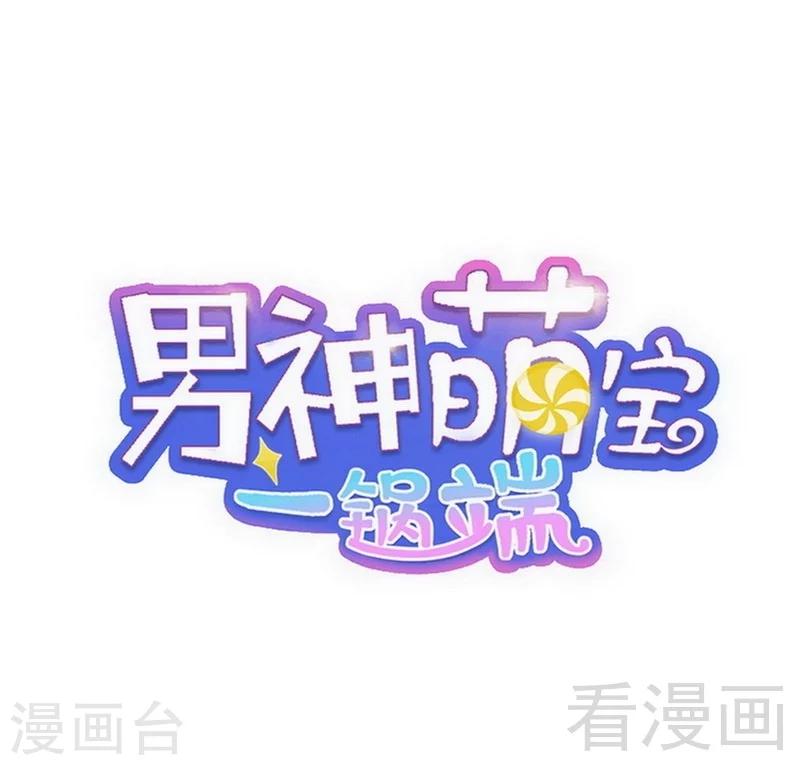 第86话 三少的用心-第87话