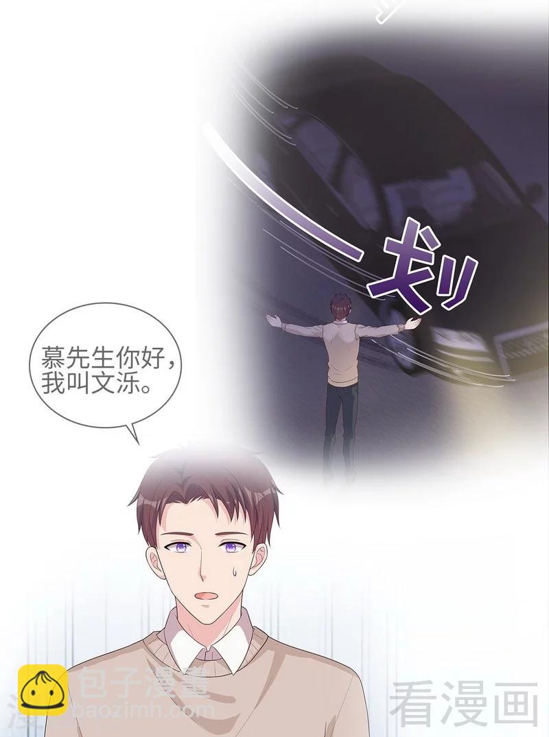 第86话 三少的用心-第87话