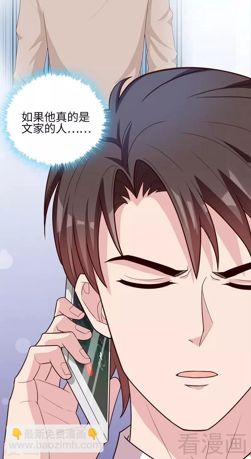 第86话 三少的用心-第87话