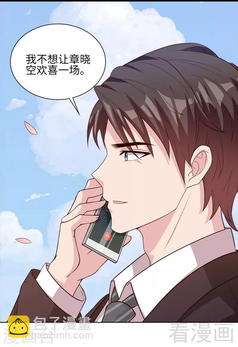 第86话 三少的用心-第87话