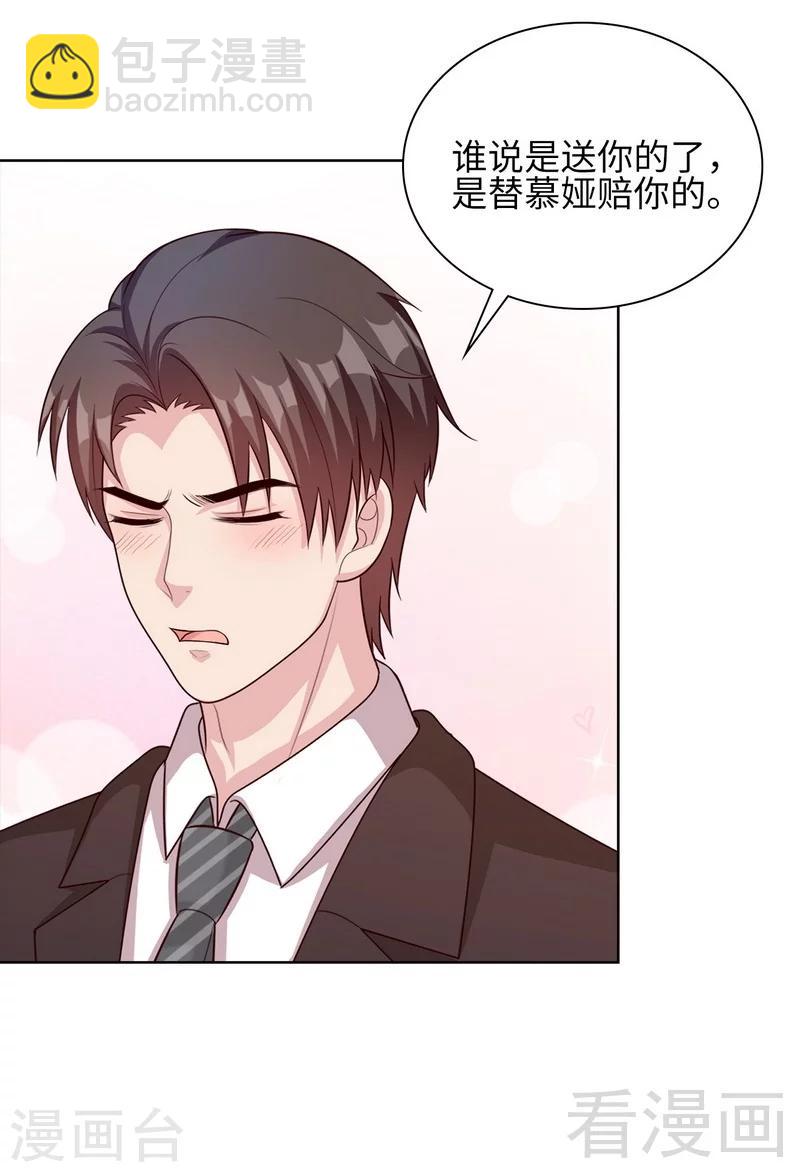 第86话 三少的用心-第87话