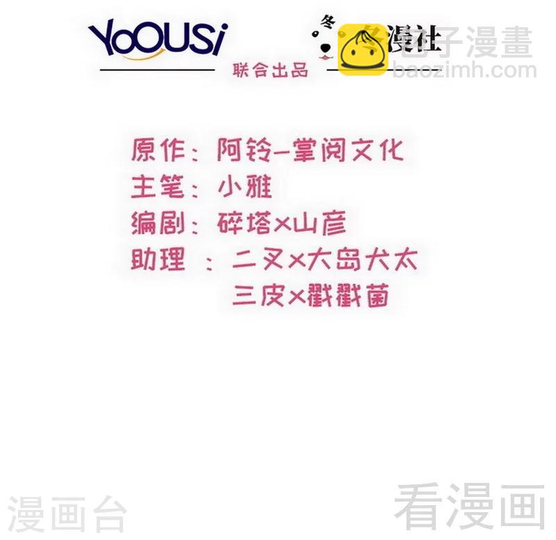 第86话 三少的用心-第87话