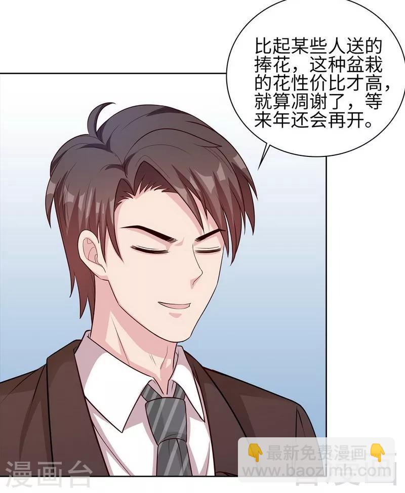 第86话 三少的用心-第87话