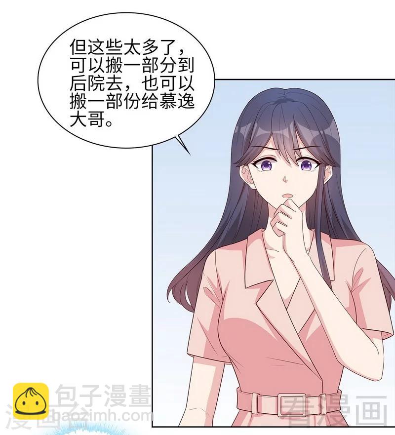 第86话 三少的用心-第87话