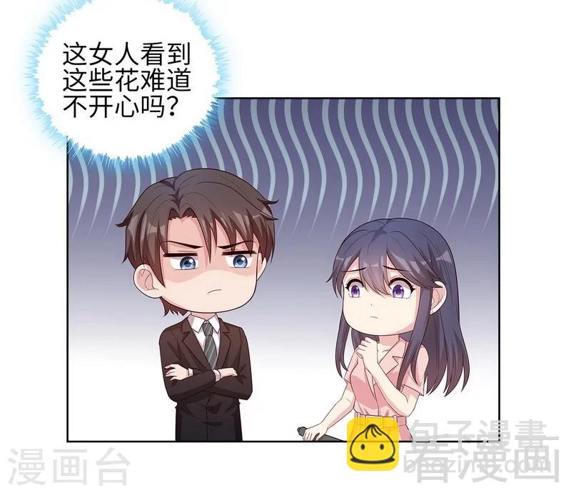 第86话 三少的用心-第87话