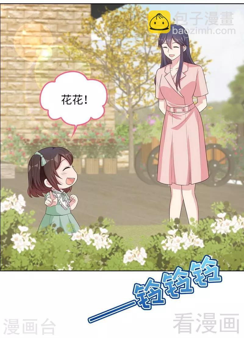 第86话 三少的用心-第87话