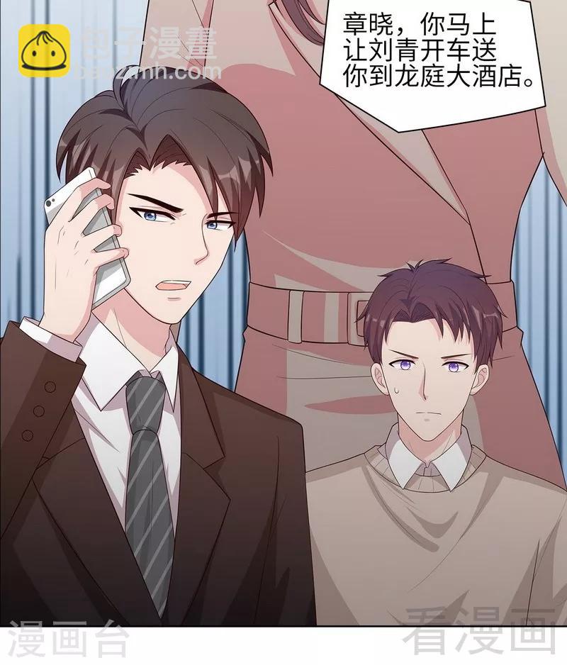 第86话 三少的用心-第87话