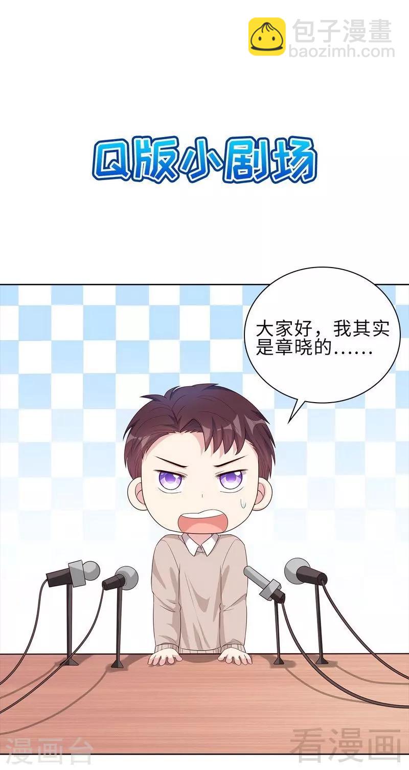 第86话 三少的用心-第87话