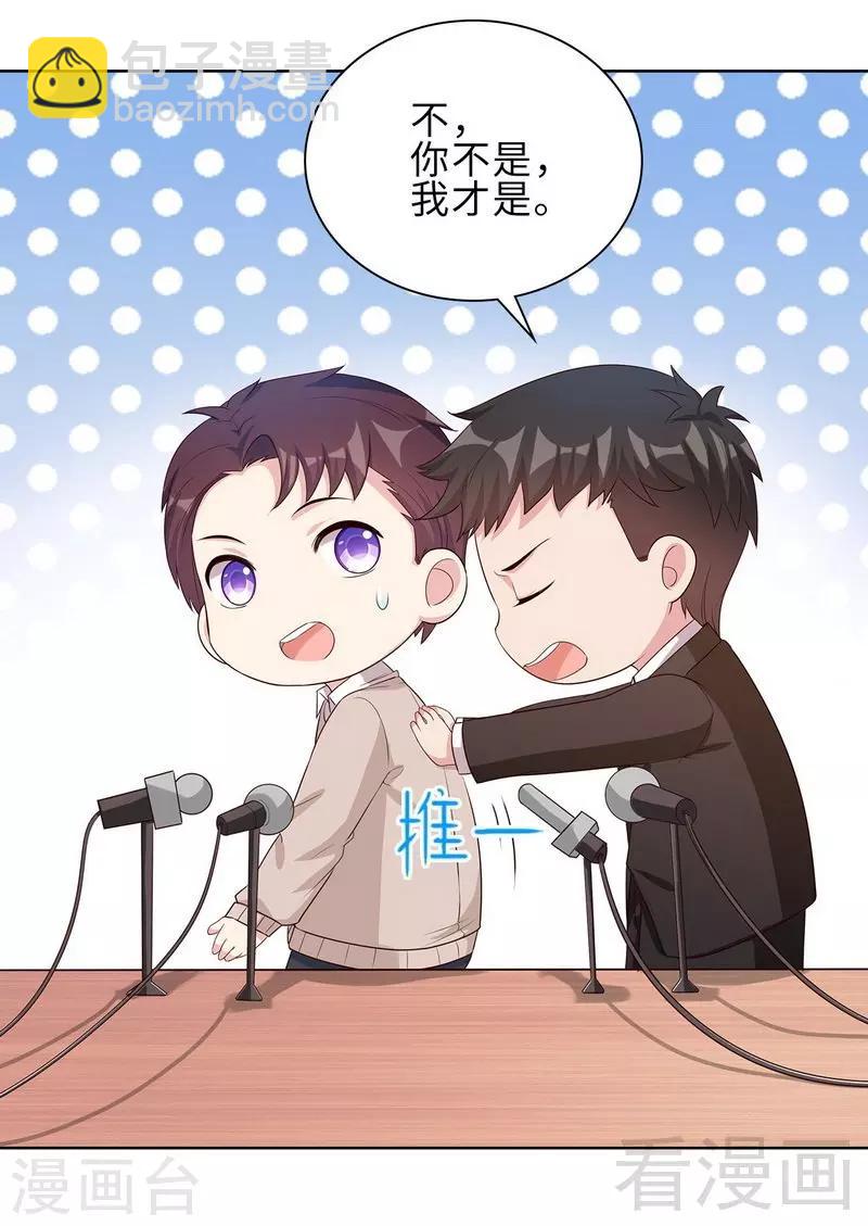 第86话 三少的用心-第87话