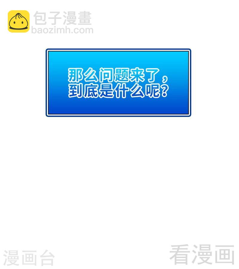 第86话 三少的用心-第87话