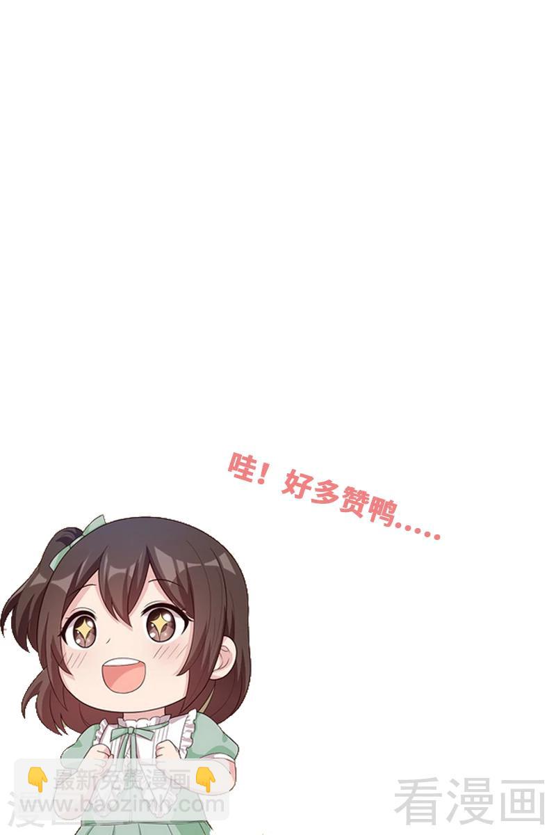第86话 三少的用心-第87话