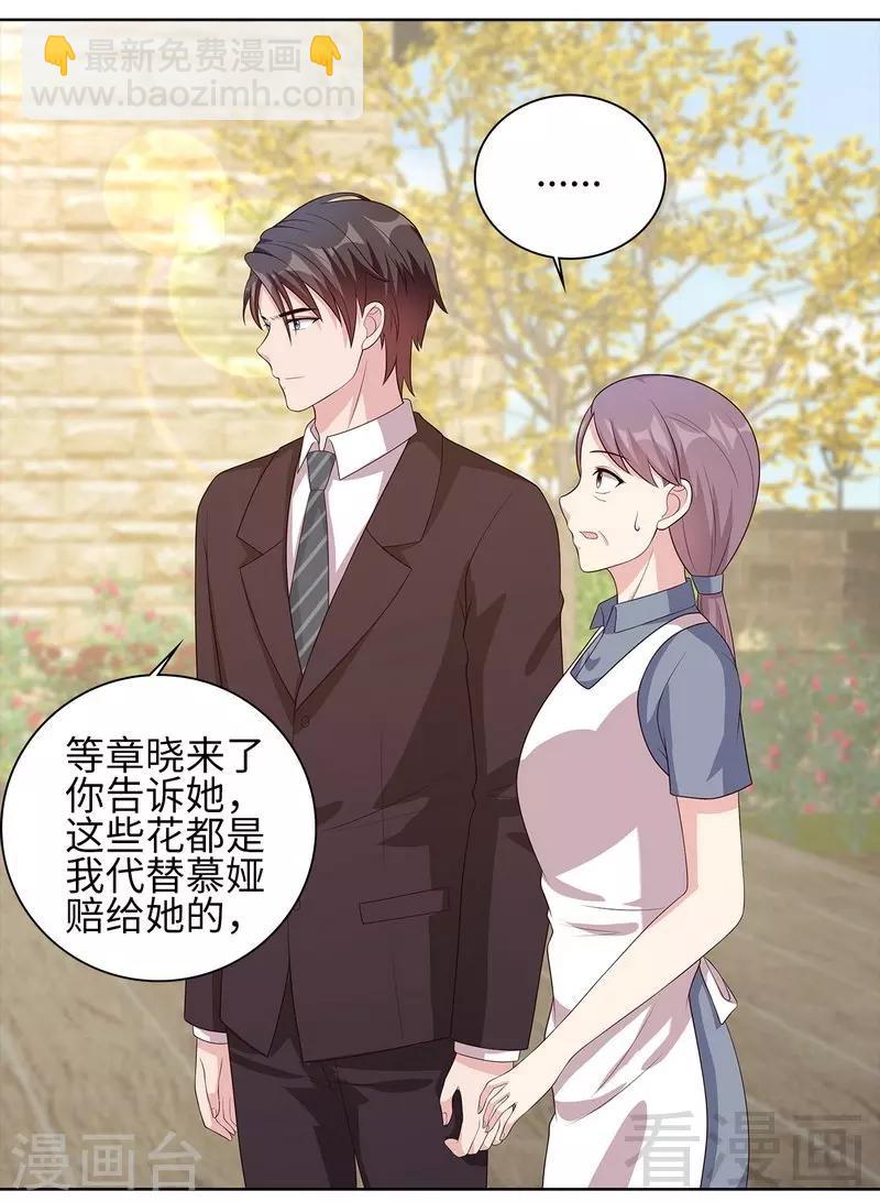 第86话 三少的用心-第87话