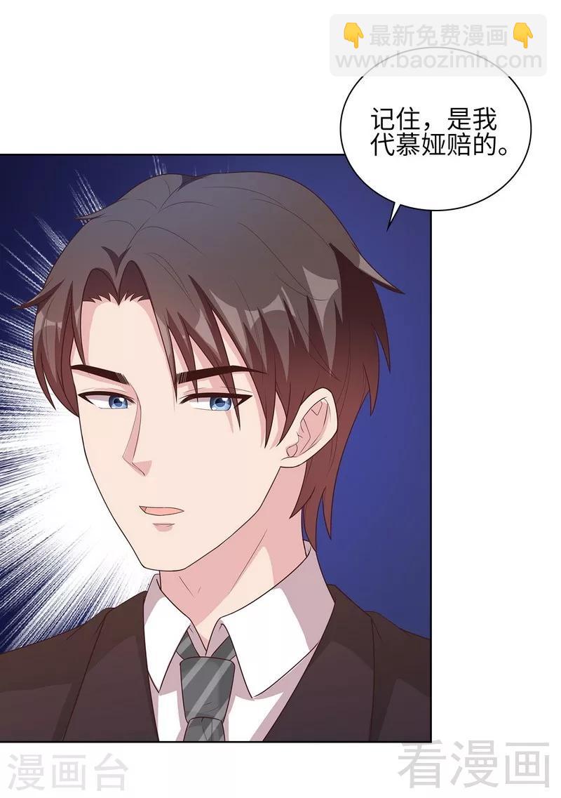 第86话 三少的用心-第87话
