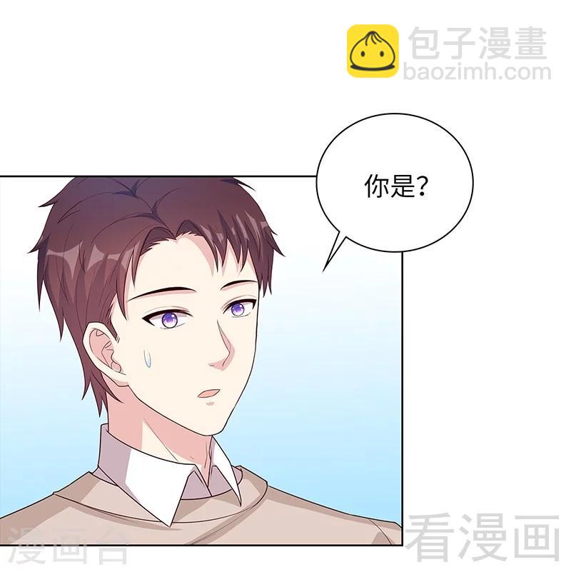 第88话 &ldquo;霸道总裁&rdquo;上线中-第89话
