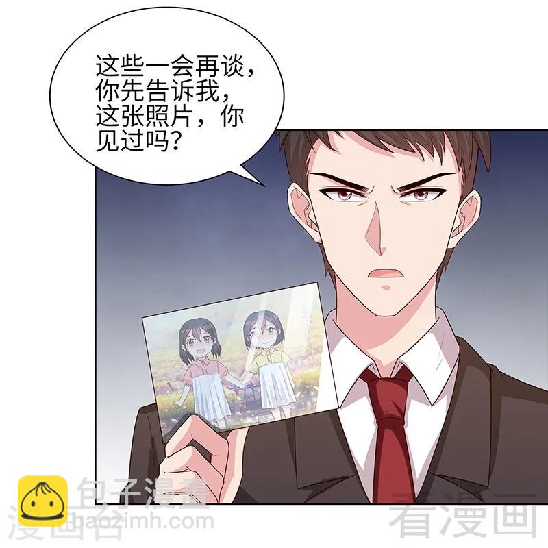 第88话 &ldquo;霸道总裁&rdquo;上线中-第89话