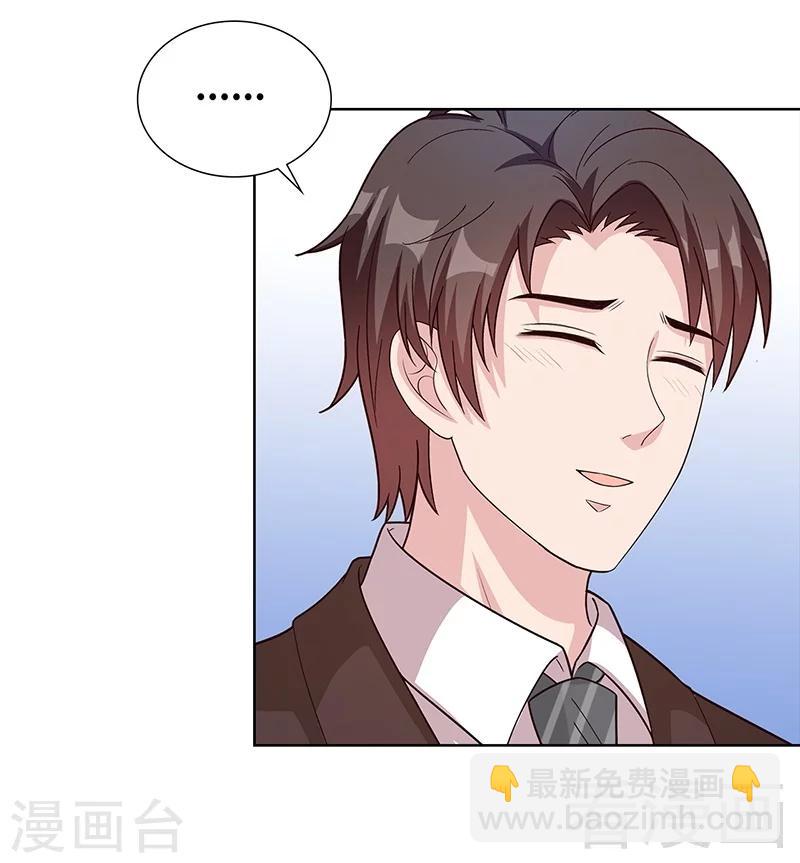 第88话 &ldquo;霸道总裁&rdquo;上线中-第89话