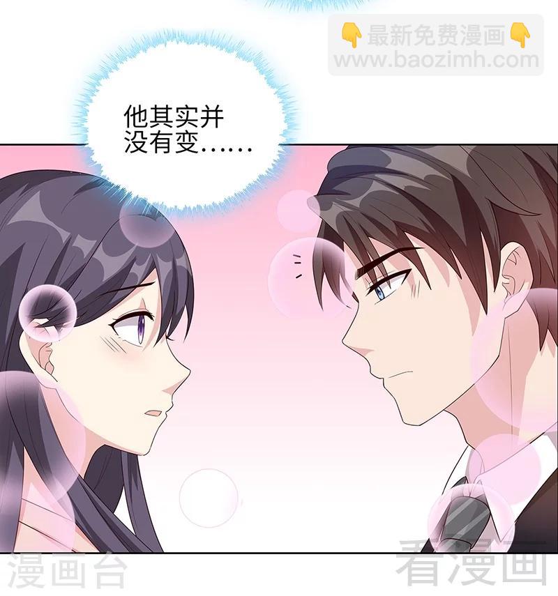 第88话 &ldquo;霸道总裁&rdquo;上线中-第89话