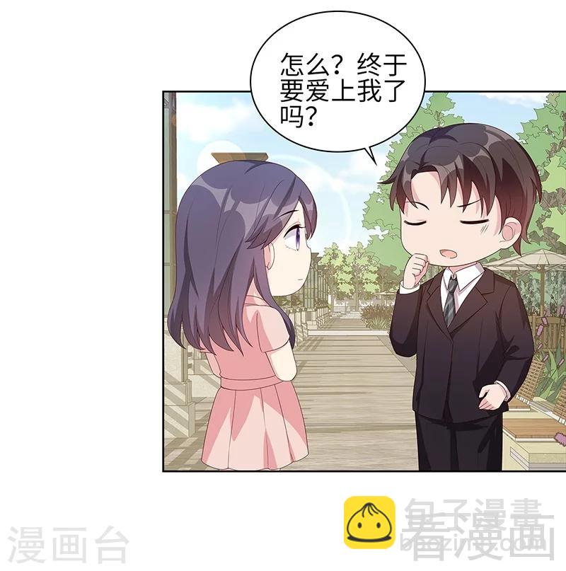 第88话 &ldquo;霸道总裁&rdquo;上线中-第89话