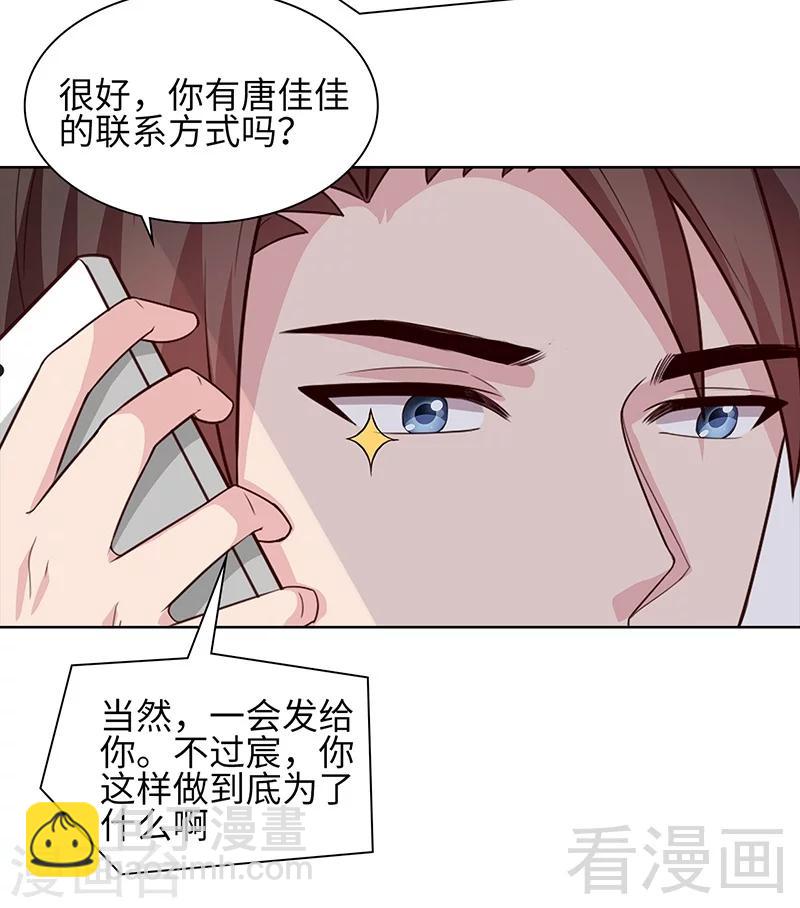 第88话 &ldquo;霸道总裁&rdquo;上线中-第89话