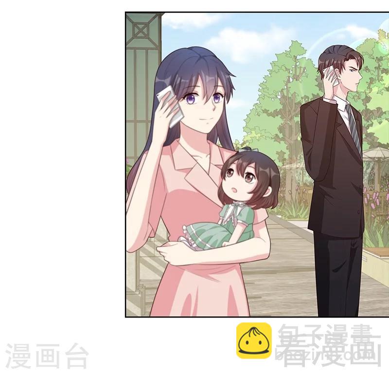 第88话 &ldquo;霸道总裁&rdquo;上线中-第89话