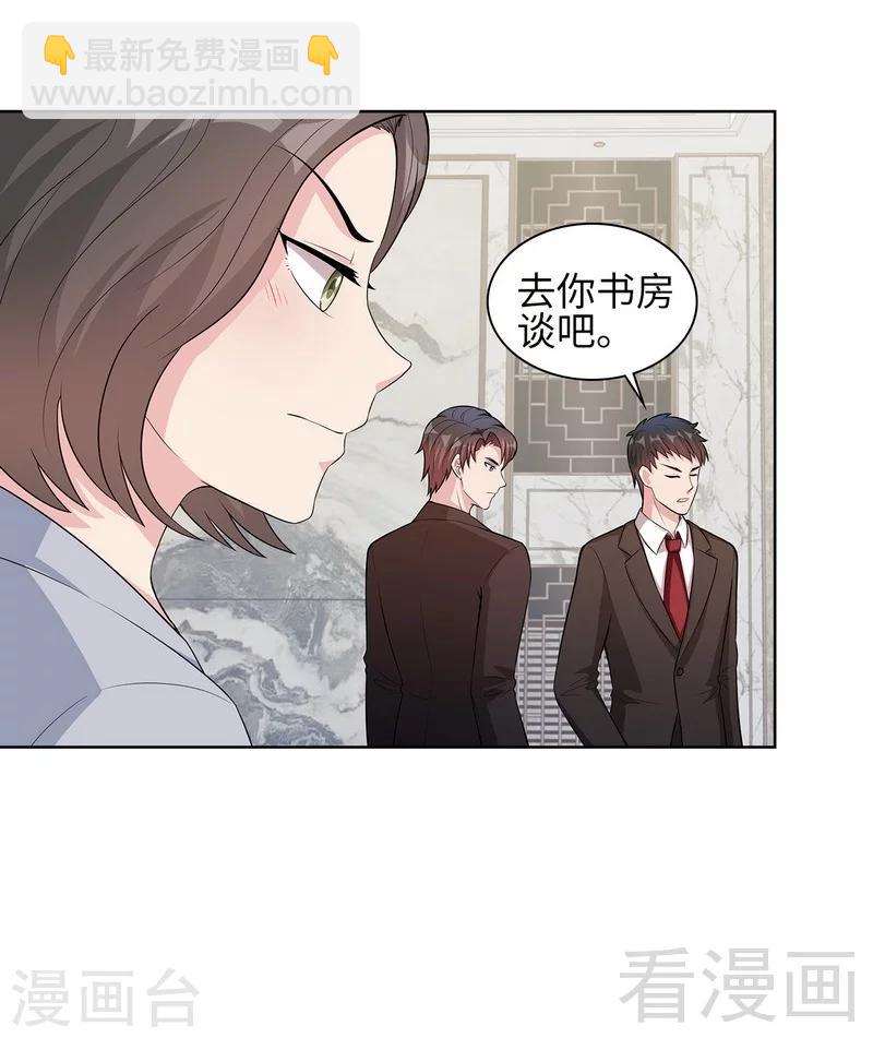 第90话 用心良苦(1/2)-第91话