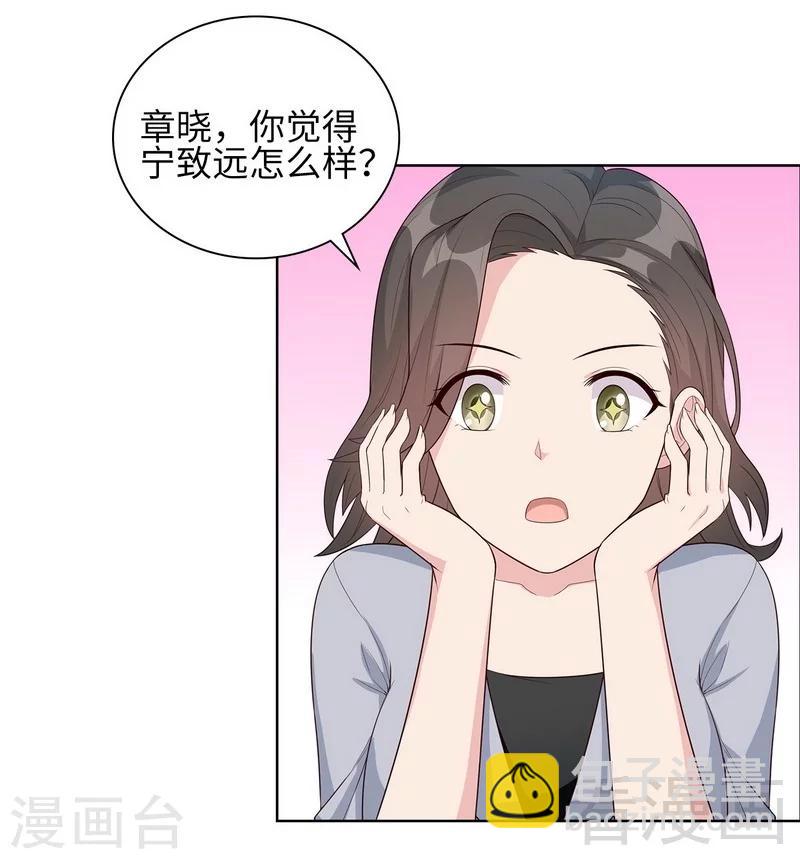 第90话 用心良苦(1/2)-第91话