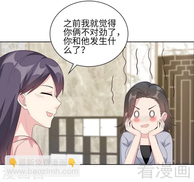 第90话 用心良苦(1/2)-第91话
