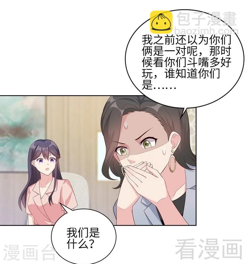 第90话 用心良苦(1/2)-第91话