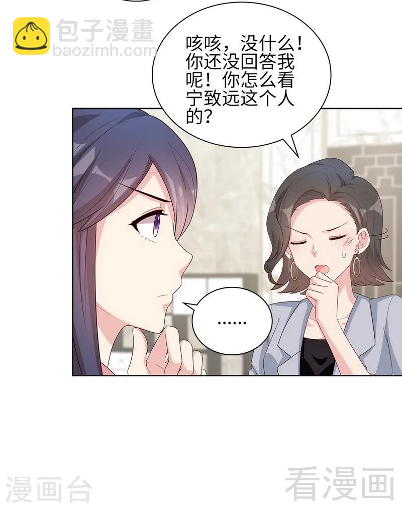 第90话 用心良苦(1/2)-第91话