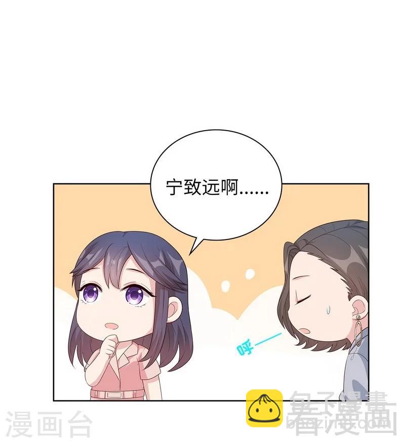 第90话 用心良苦(1/2)-第91话