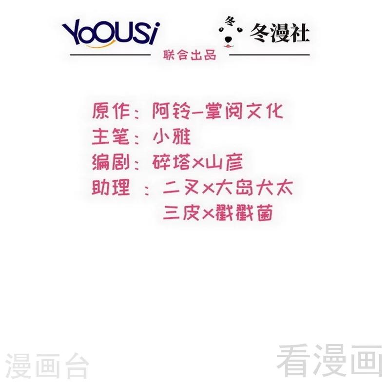 第90话 用心良苦(1/2)-第91话