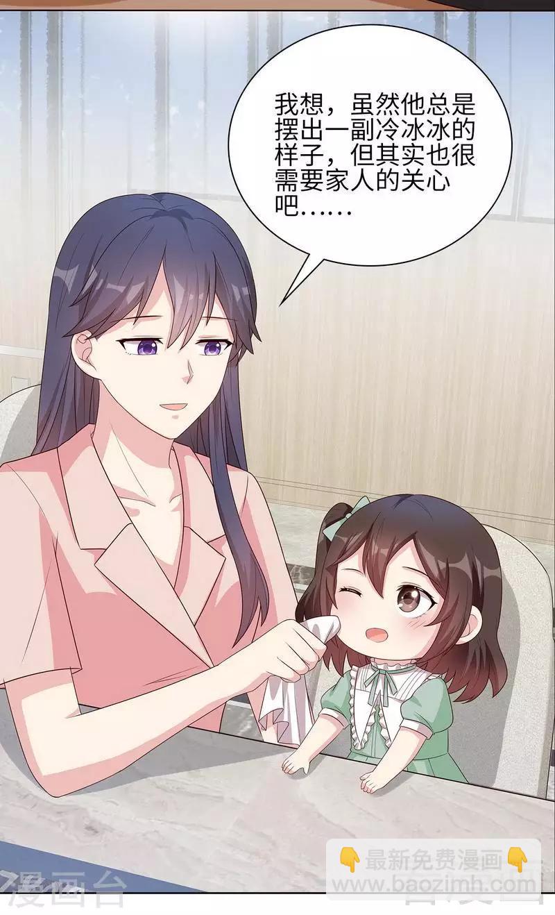 第90话 用心良苦(1/2)-第91话
