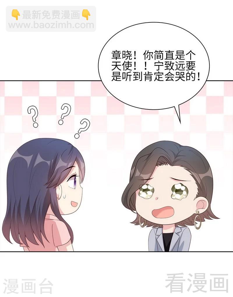 第90话 用心良苦(1/2)-第91话