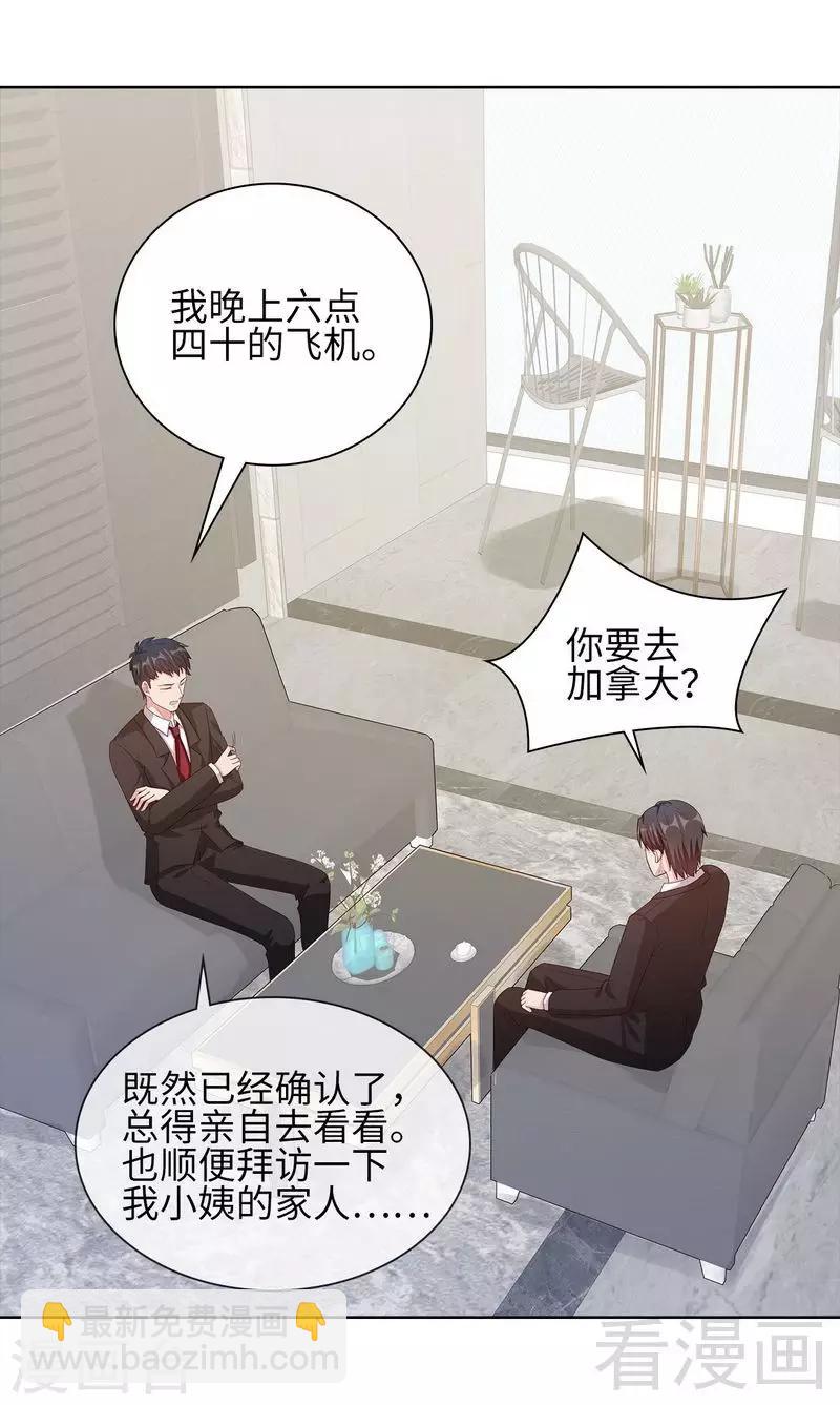 第90话 用心良苦(1/2)-第91话
