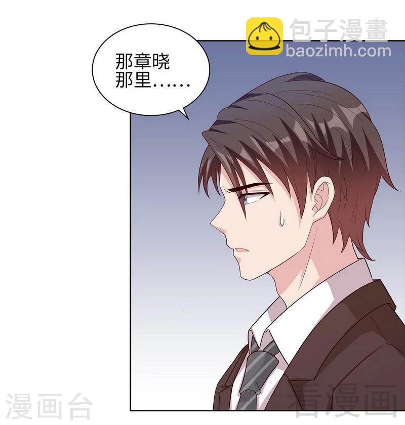 第90话 用心良苦(1/2)-第91话