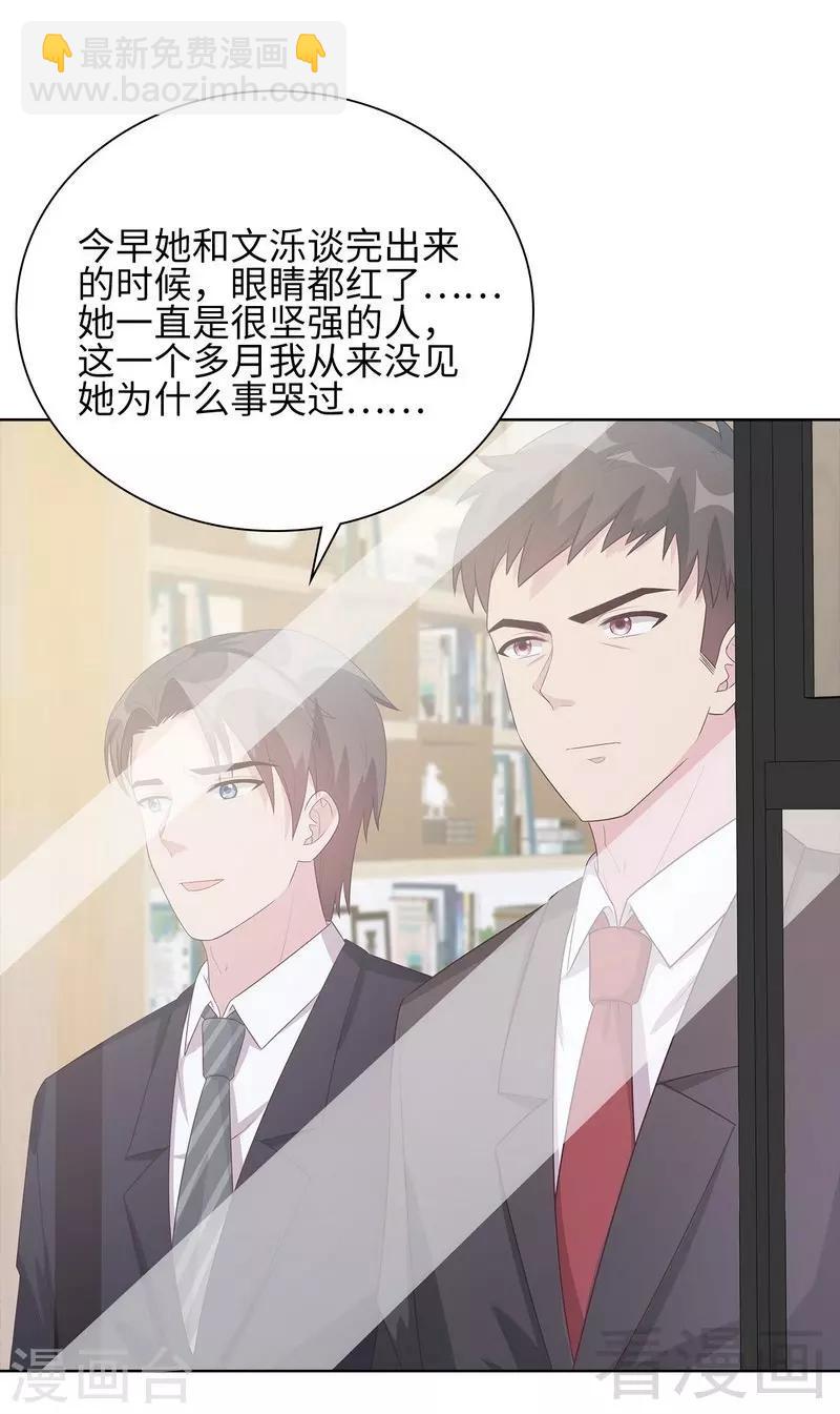 第90话 用心良苦(1/2)-第91话