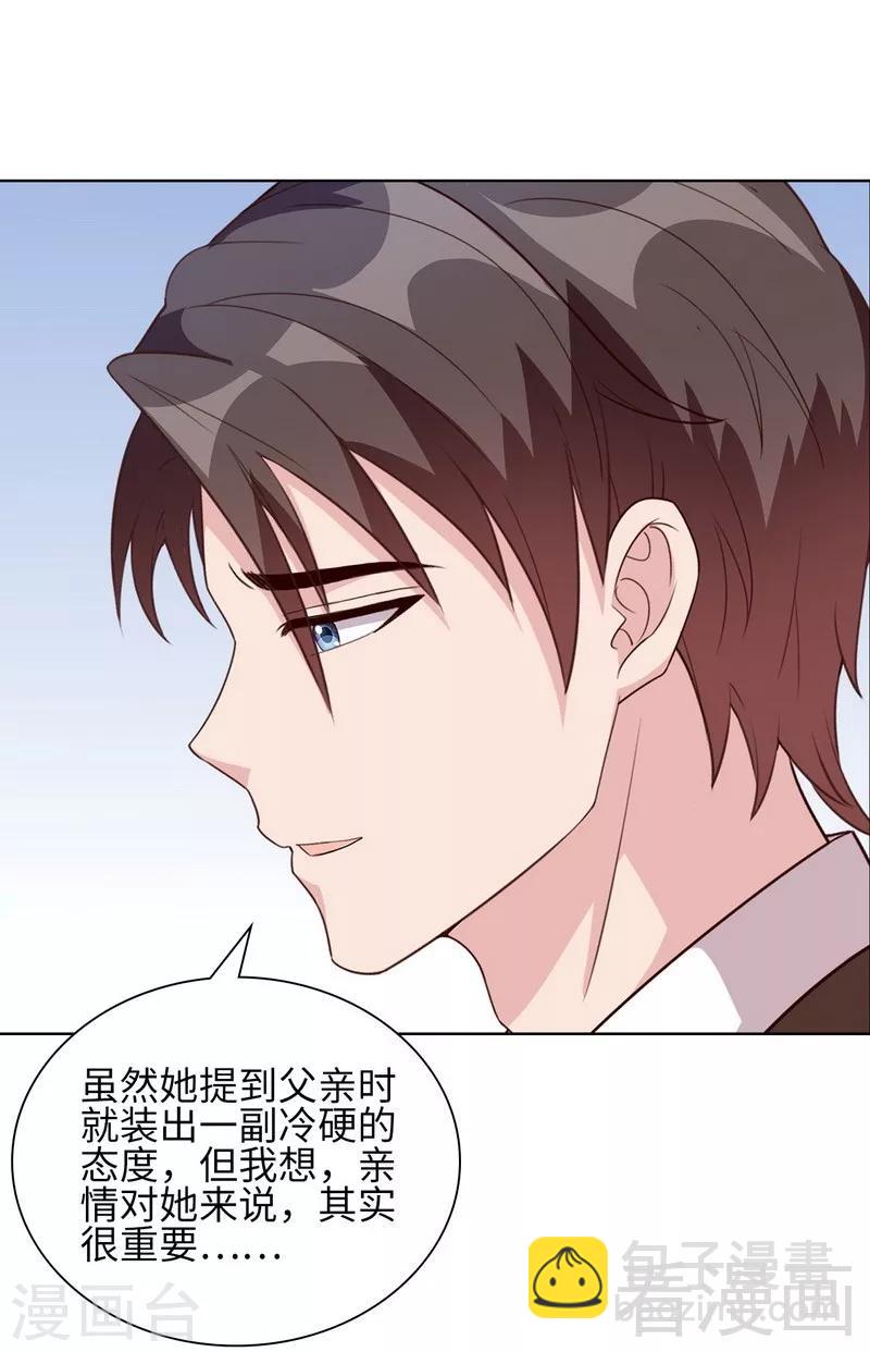 第90话 用心良苦(1/2)-第91话