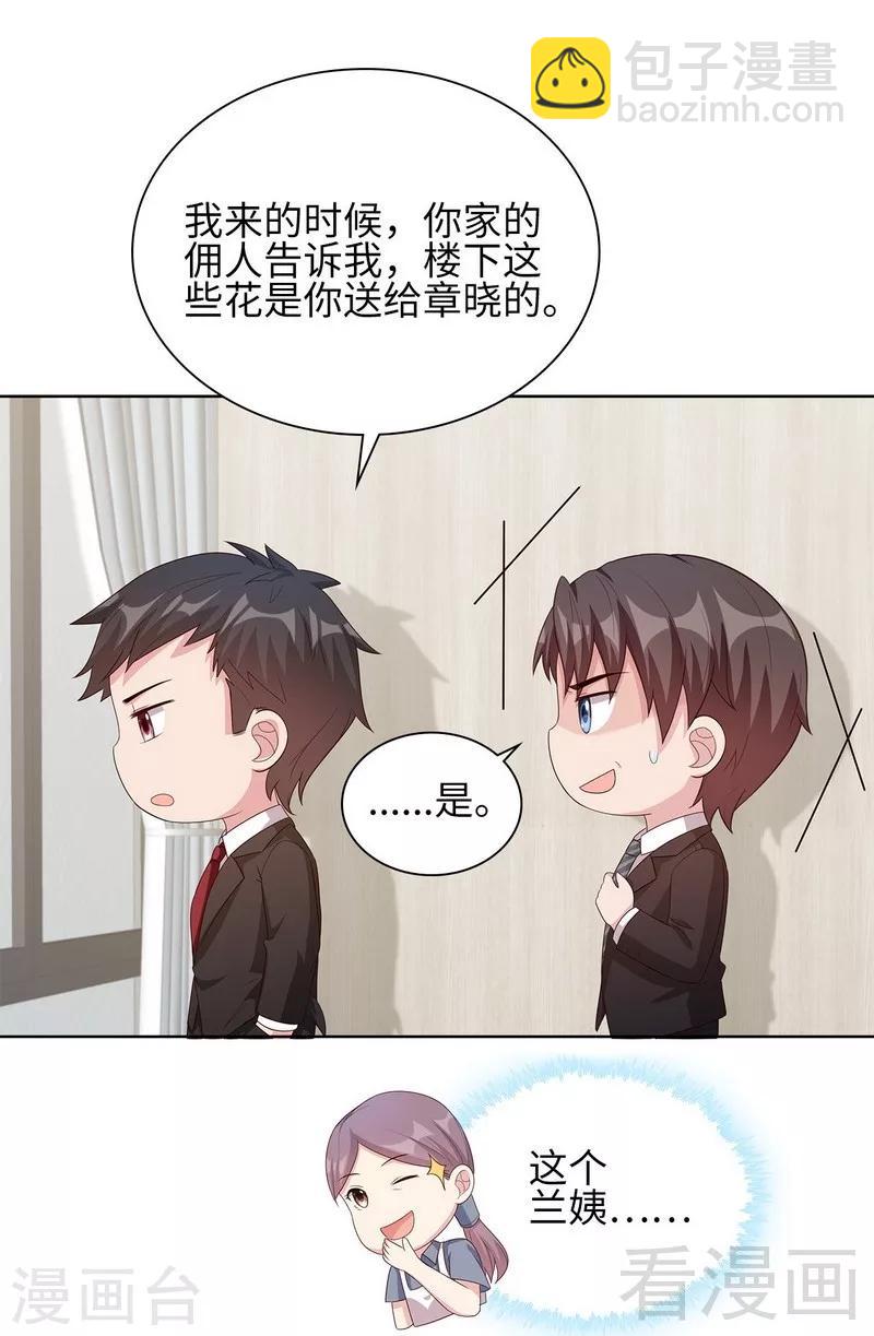 第90话 用心良苦(1/2)-第91话