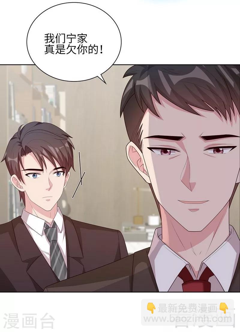 第90话 用心良苦(1/2)-第91话