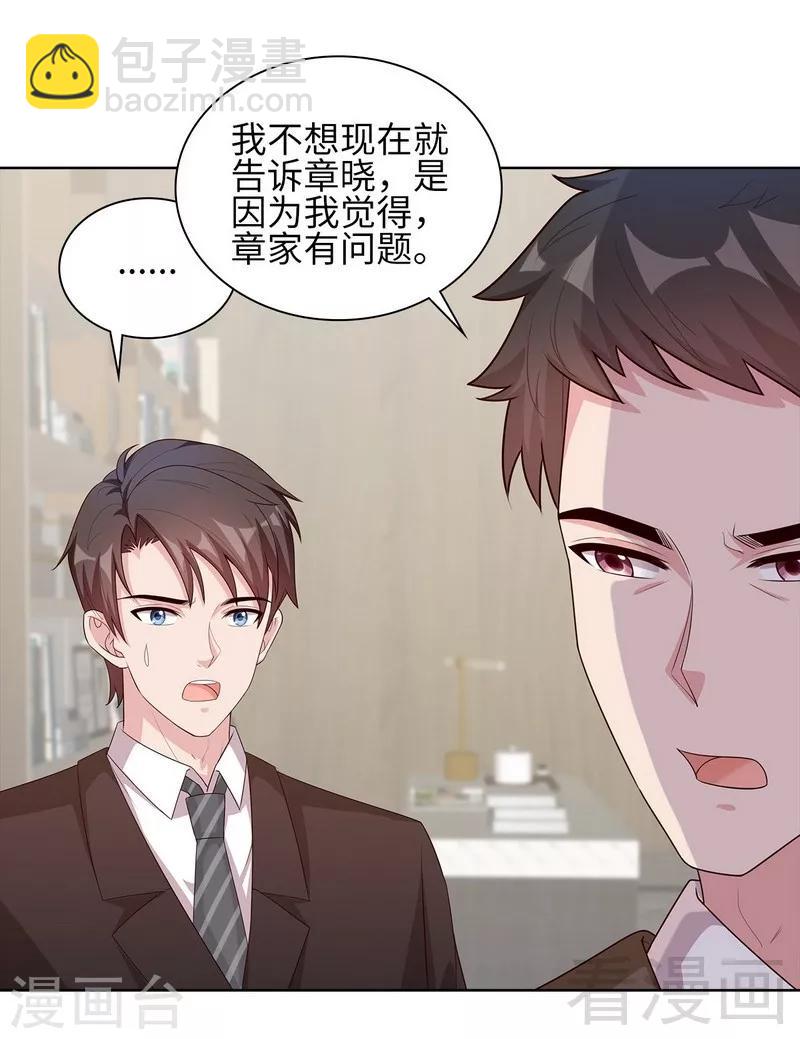 第90话 用心良苦(1/2)-第91话
