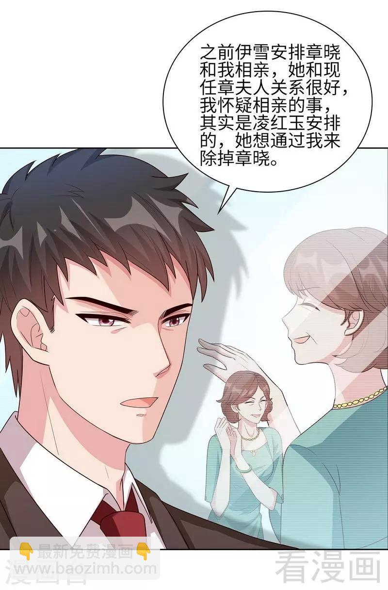 第90话 用心良苦(1/2)-第91话