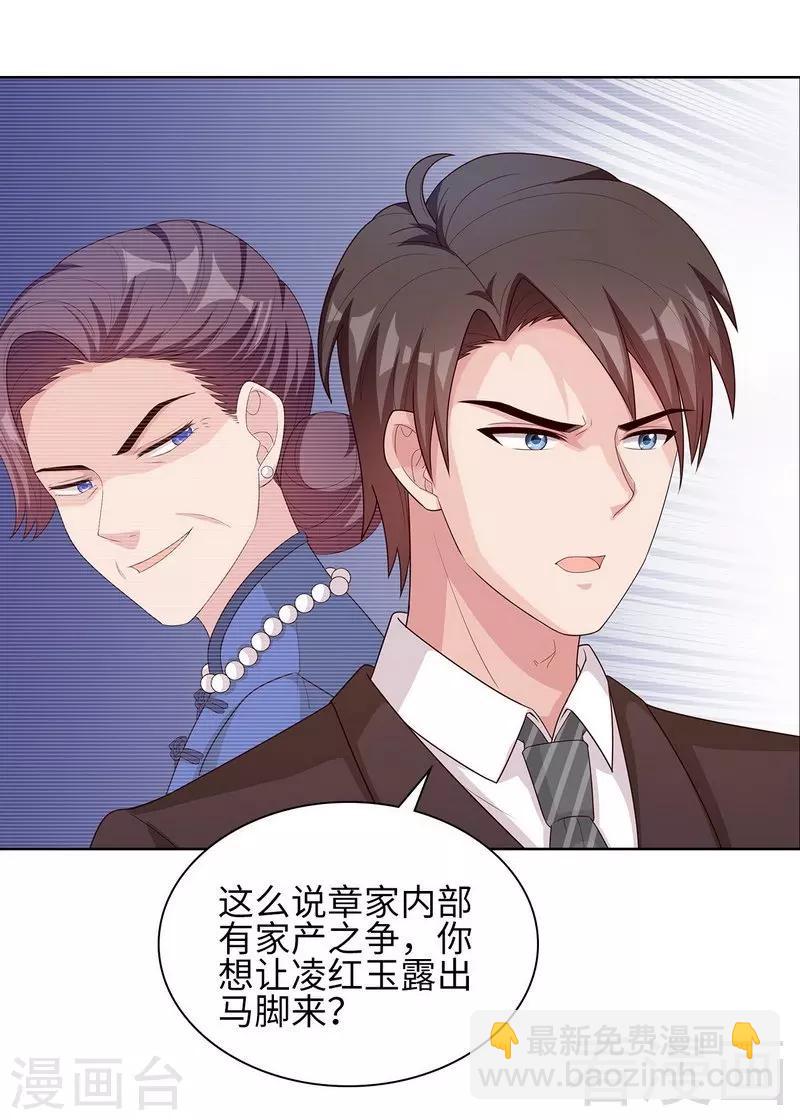 第90话 用心良苦(1/2)-第91话