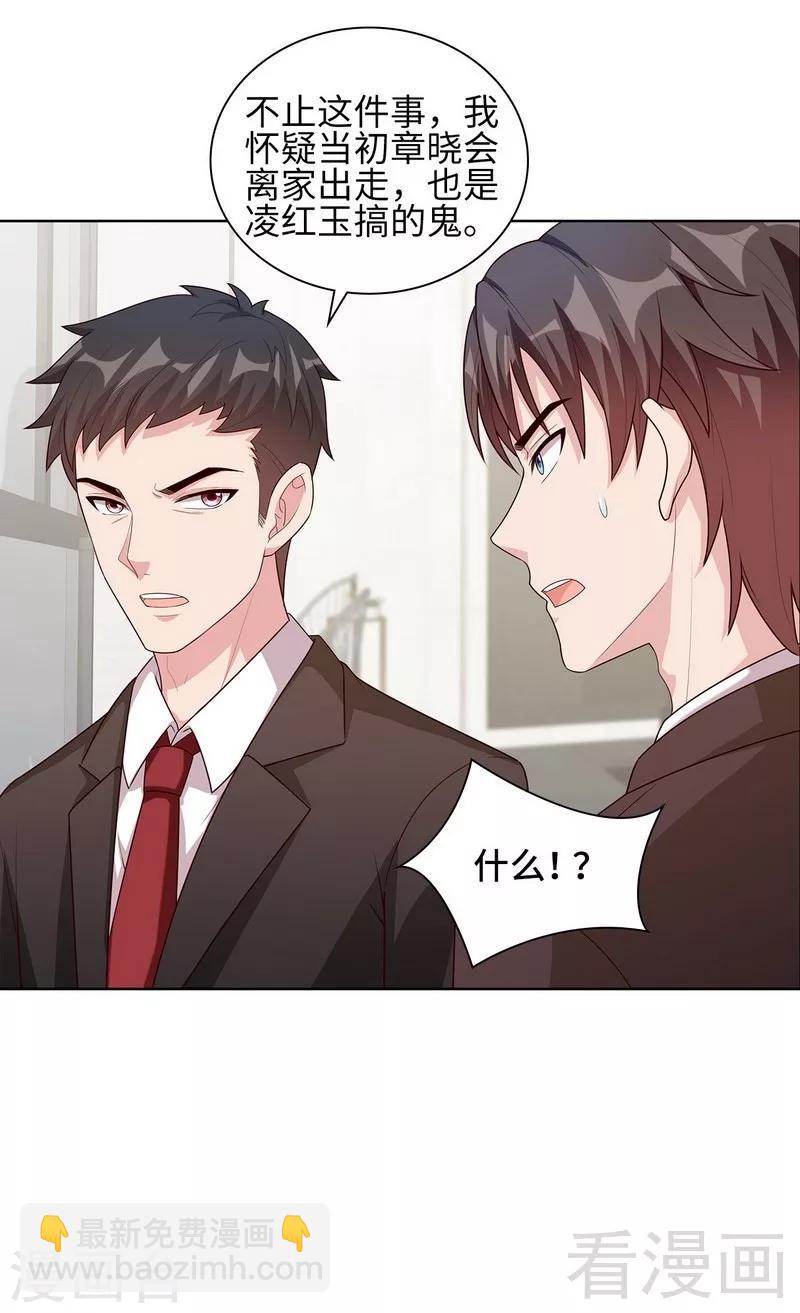 第90话 用心良苦(1/2)-第91话